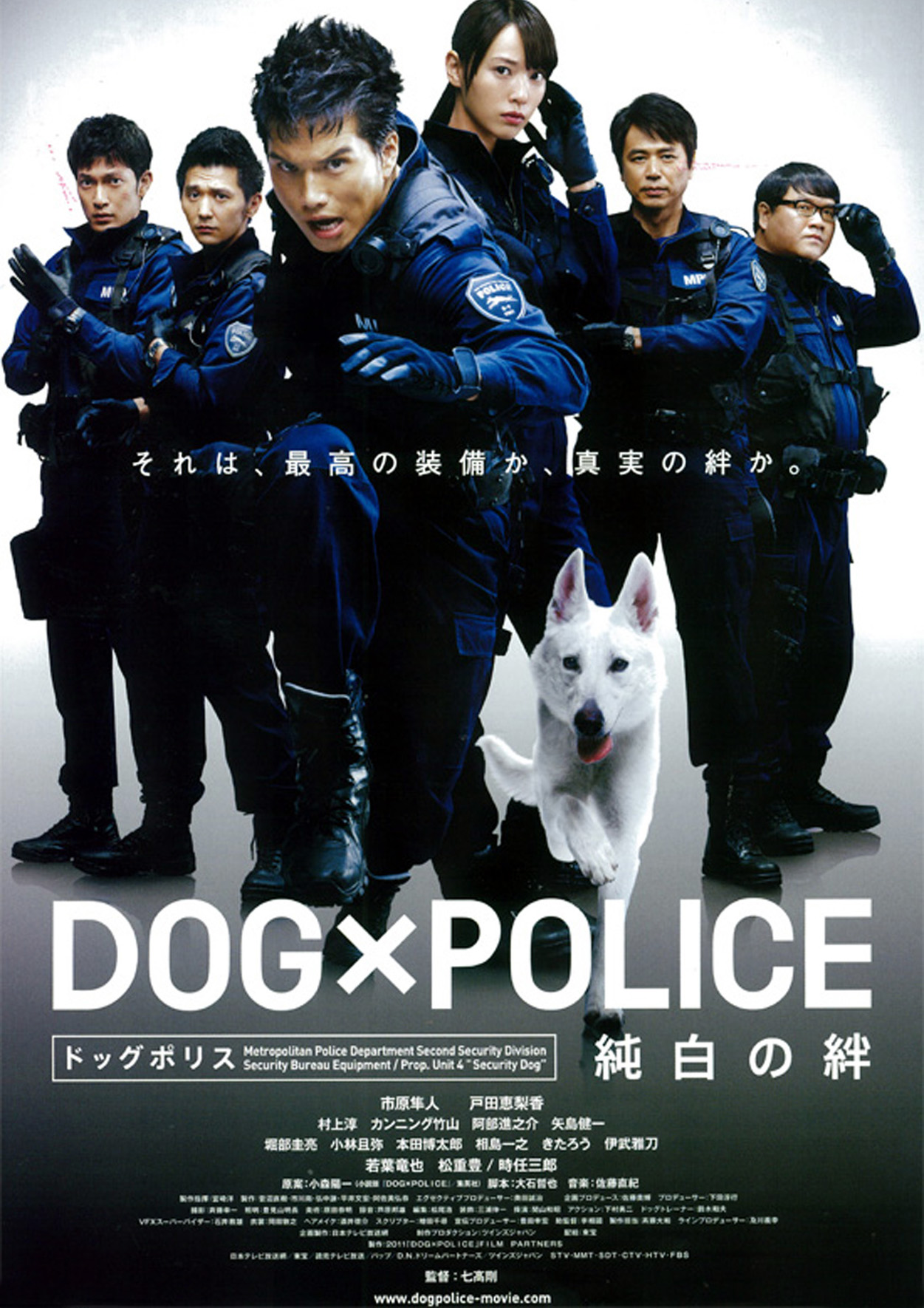 狗与警察：纯白之绊